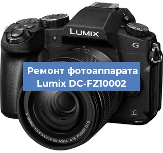 Ремонт фотоаппарата Lumix DC-FZ10002 в Ростове-на-Дону